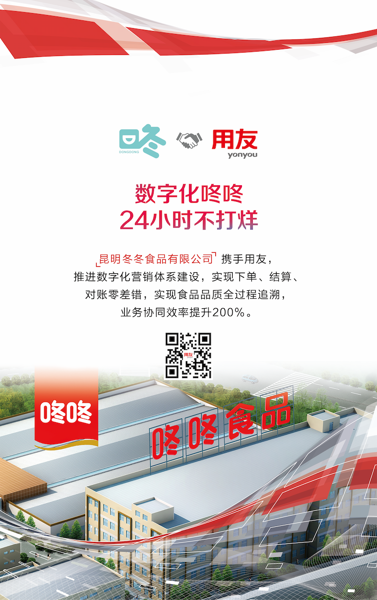 全新升級！用友U8 cloud要做小型集團企業(yè)轉(zhuǎn)型“加速器”